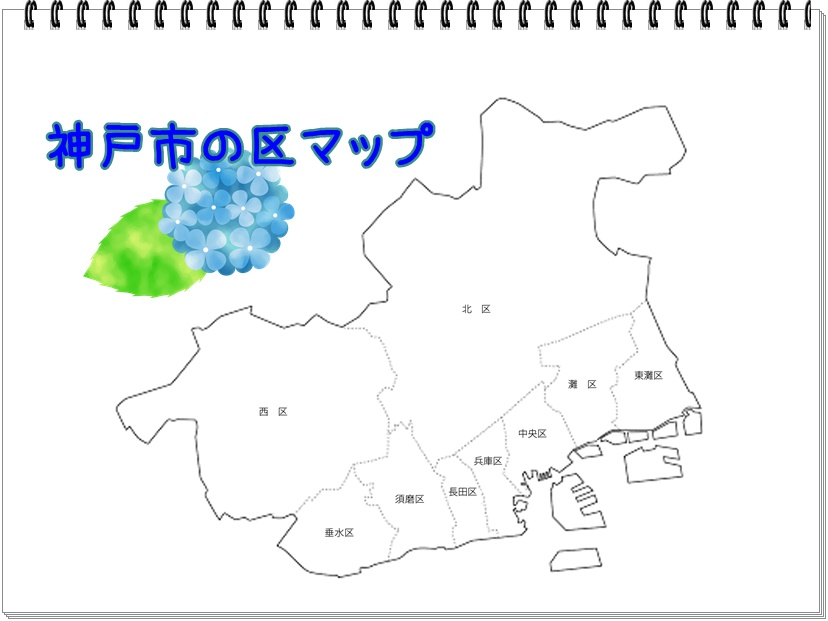 神戸　区　地図