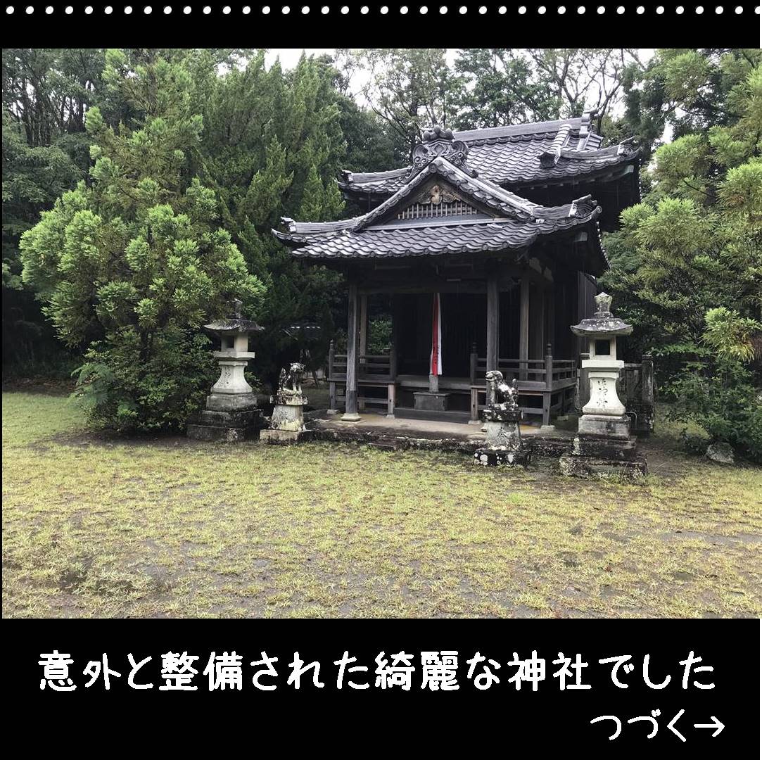 粟島神社　神戸